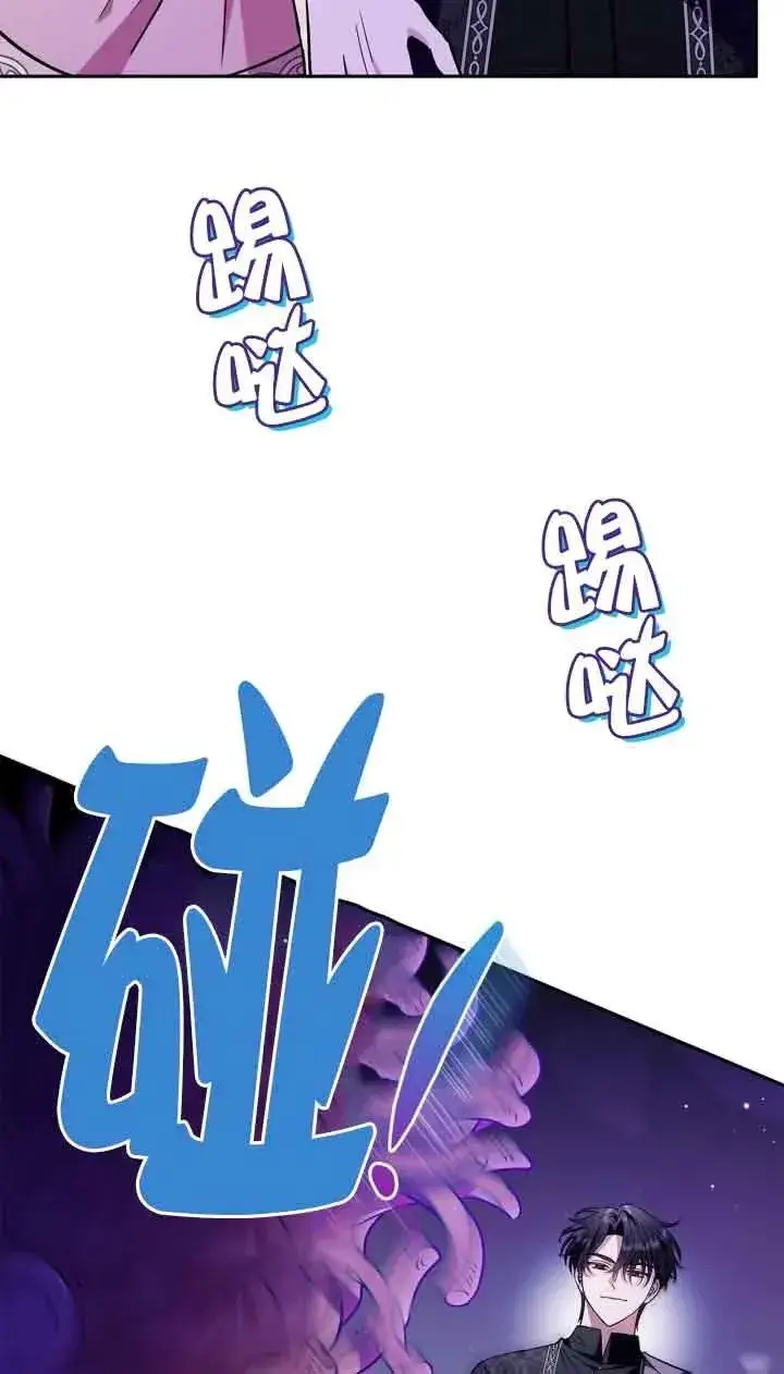漫画《成为反派的鉴毒师》第18话第45张图