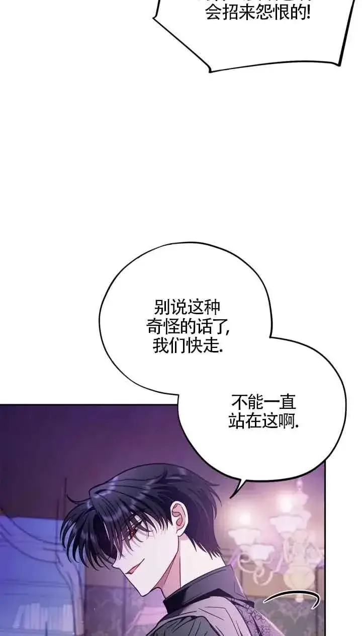 漫画《成为反派的鉴毒师》第18话第48张图