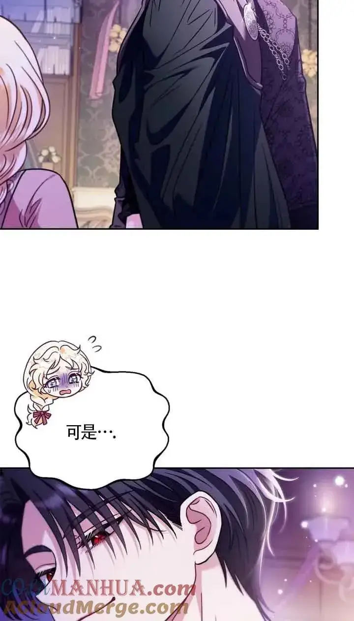 漫画《成为反派的鉴毒师》第18话第49张图