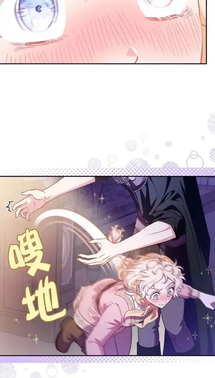 漫画《成为反派的鉴毒师》第18话第53张图