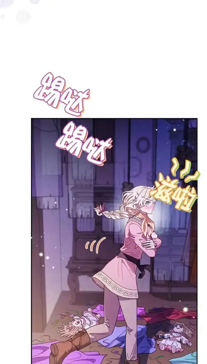漫画《成为反派的鉴毒师》第18话第54张图