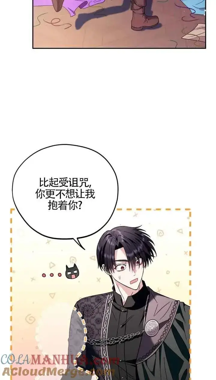 漫画《成为反派的鉴毒师》第18话第55张图