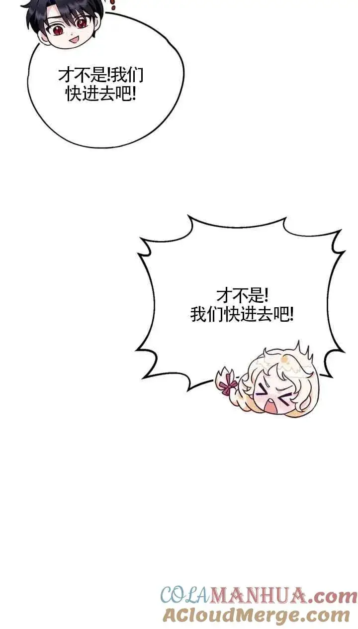 漫画《成为反派的鉴毒师》第18话第58张图