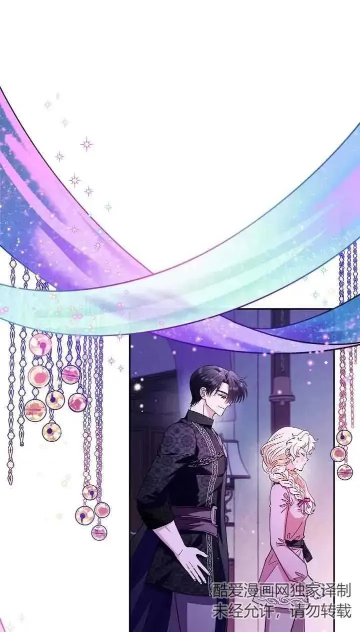 漫画《成为反派的鉴毒师》第18话第59张图
