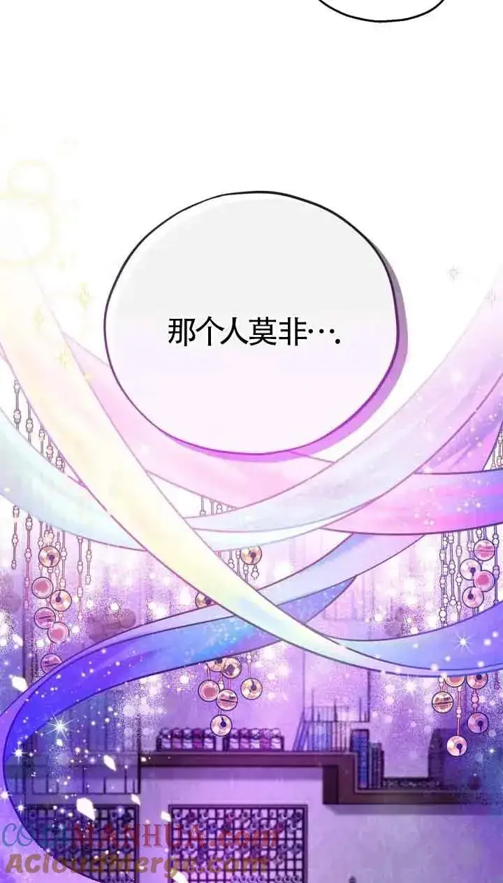 漫画《成为反派的鉴毒师》第18话第61张图