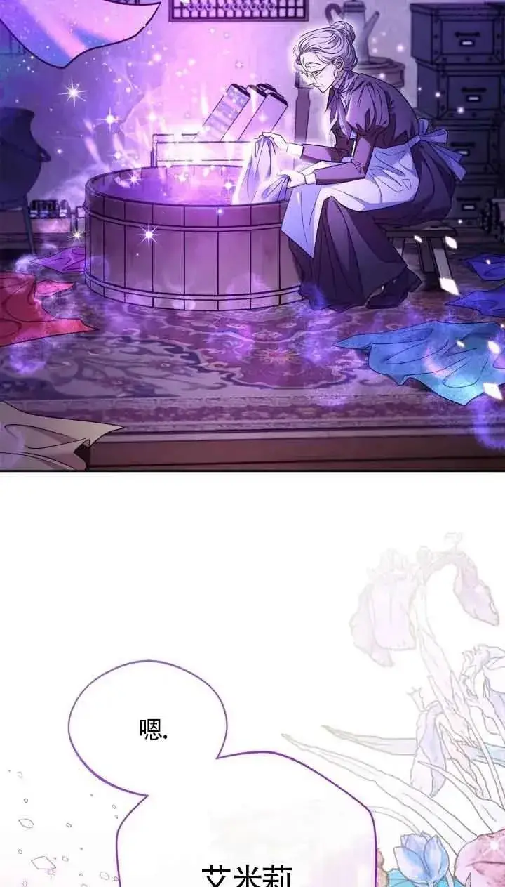 漫画《成为反派的鉴毒师》第18话第62张图