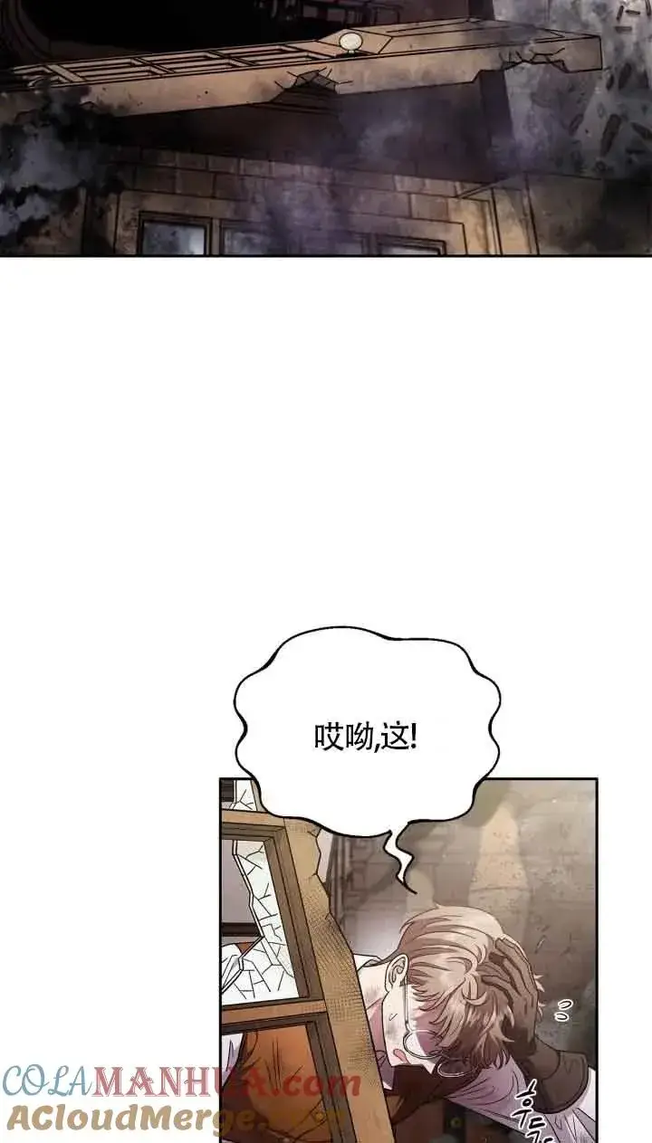 漫画《成为反派的鉴毒师》第18话第7张图