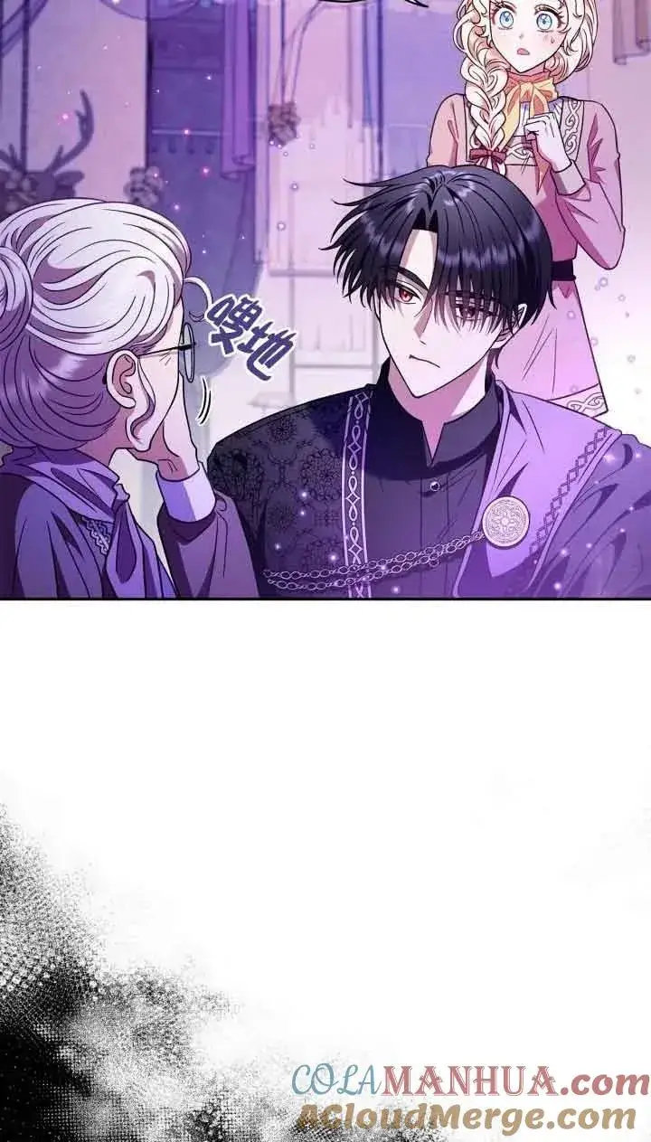 漫画《成为反派的鉴毒师》第18话第76张图