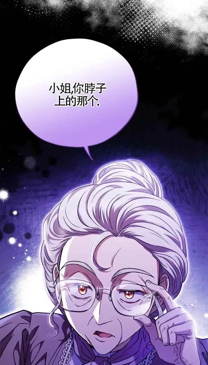 漫画《成为反派的鉴毒师》第18话第77张图