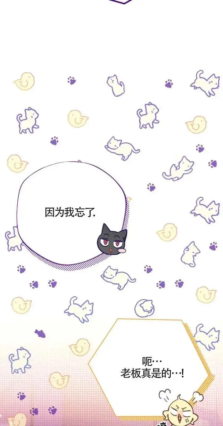漫画《成为反派的鉴毒师》第19话第11张图