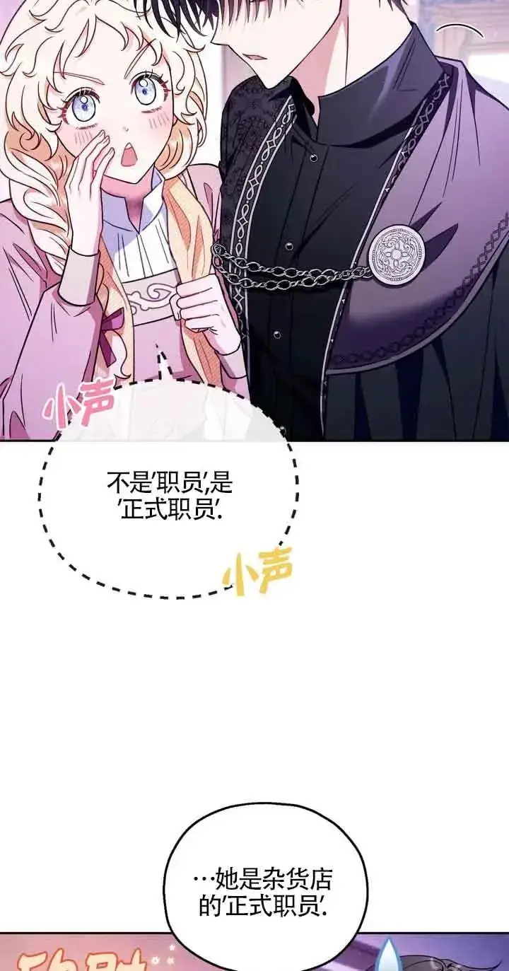 漫画《成为反派的鉴毒师》第19话第15张图