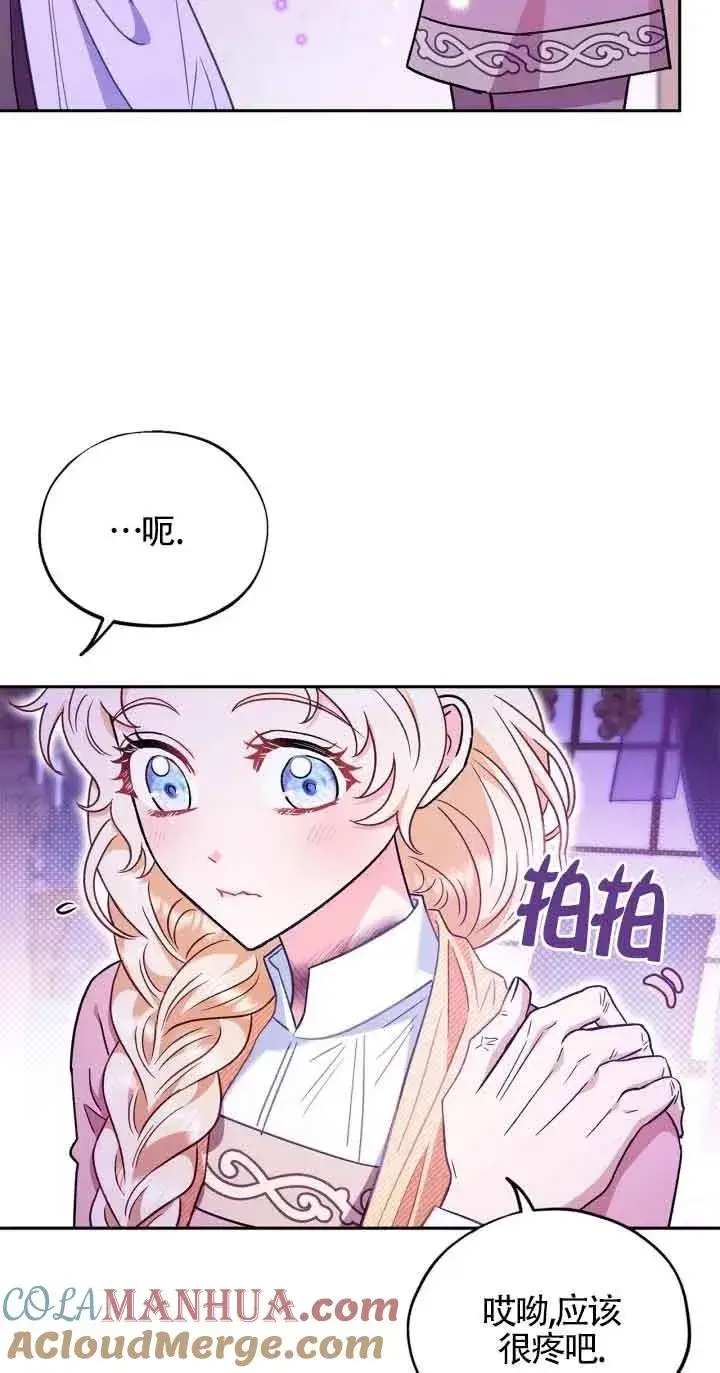 漫画《成为反派的鉴毒师》第19话第19张图