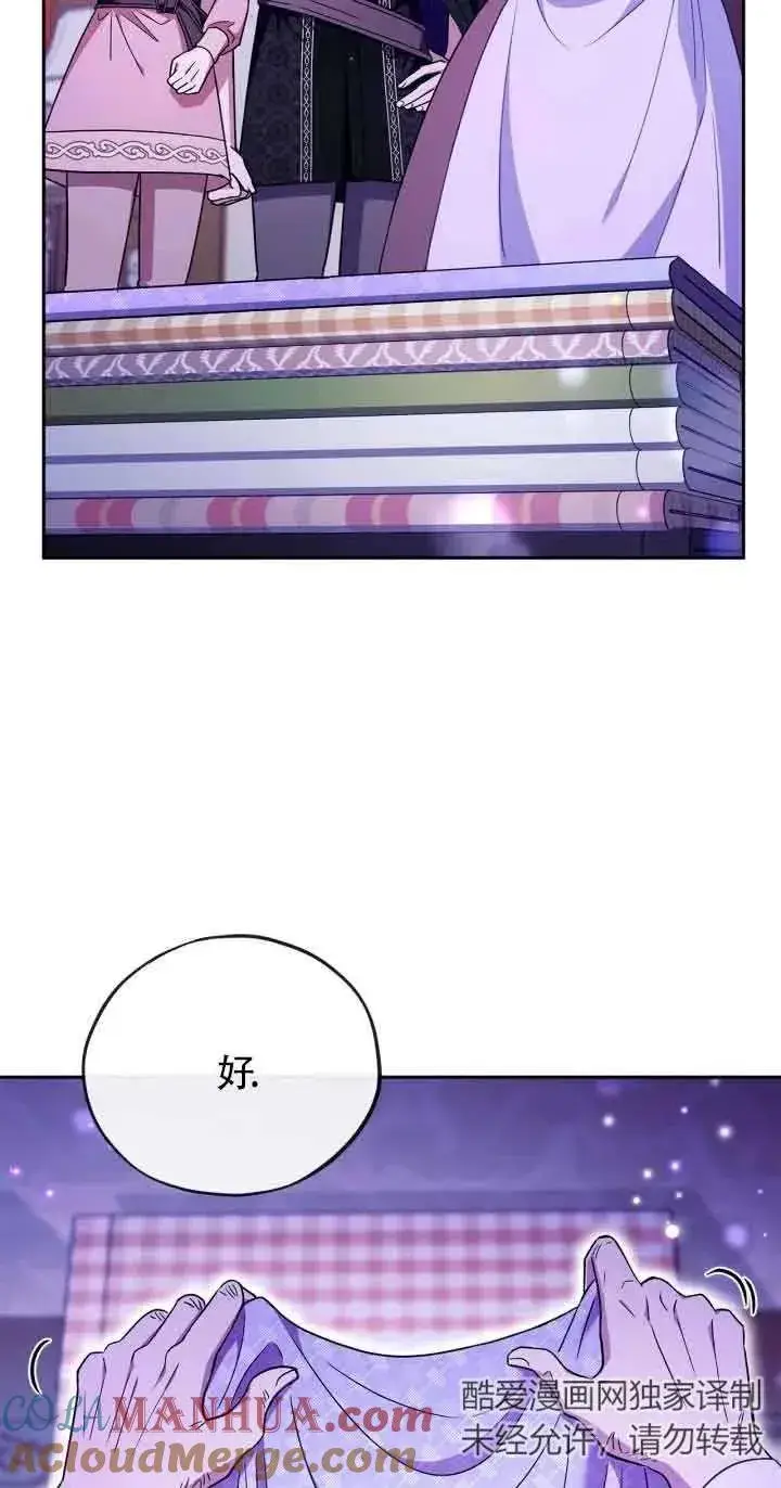 漫画《成为反派的鉴毒师》第19话第22张图