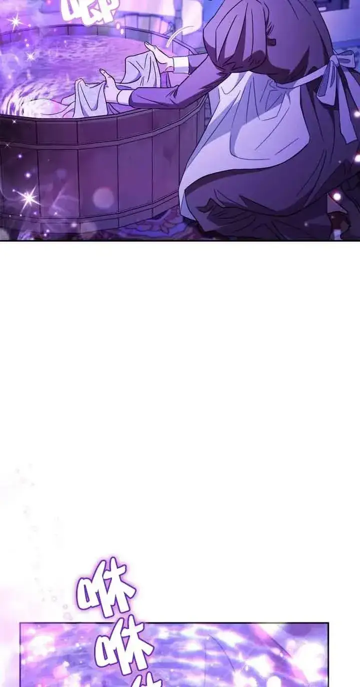 漫画《成为反派的鉴毒师》第19话第24张图