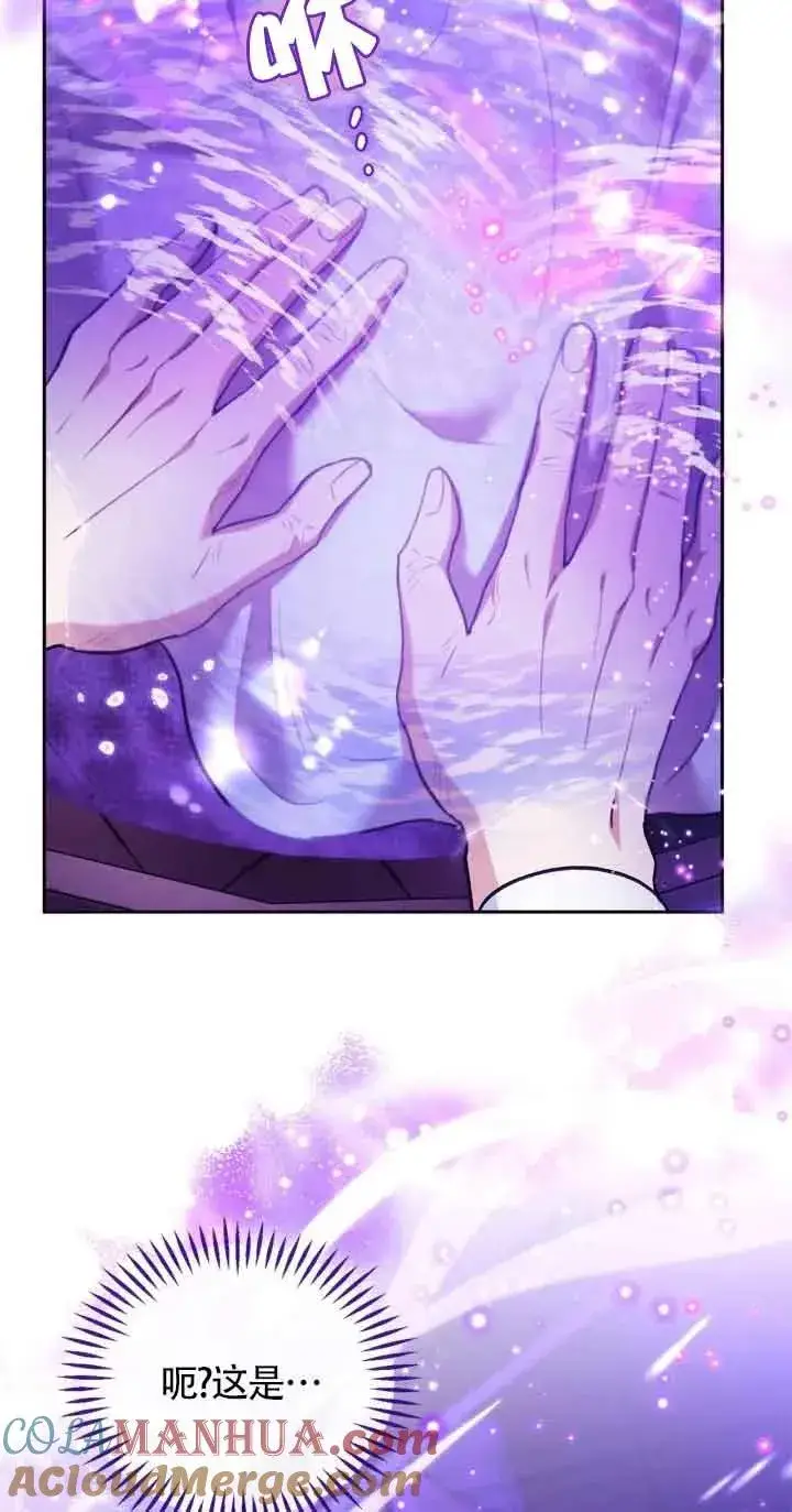 漫画《成为反派的鉴毒师》第19话第25张图