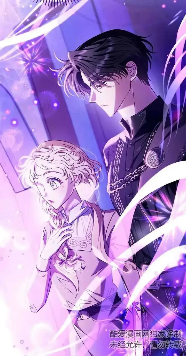 漫画《成为反派的鉴毒师》第19话第26张图