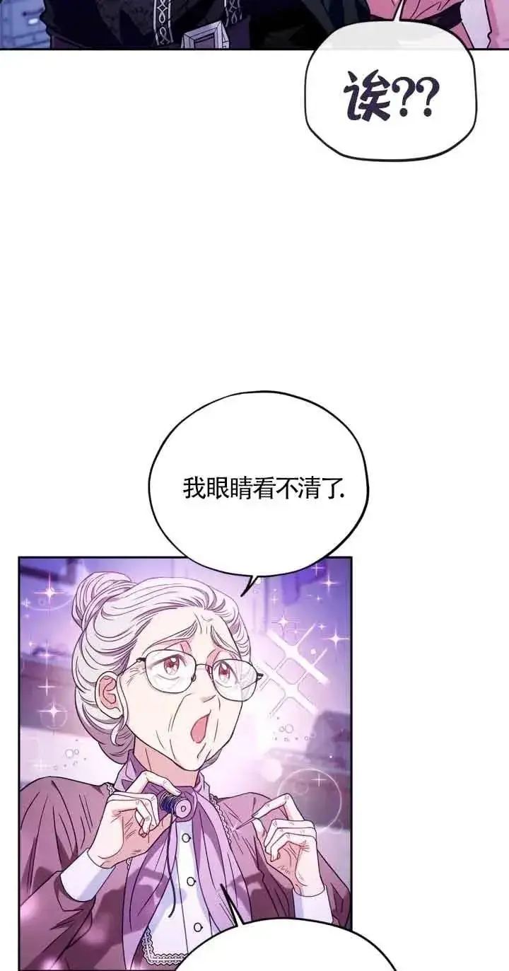 漫画《成为反派的鉴毒师》第19话第35张图