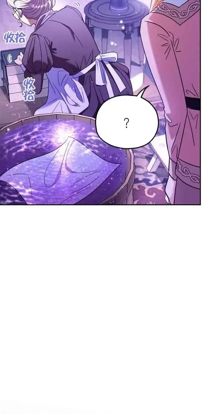 漫画《成为反派的鉴毒师》第19话第39张图