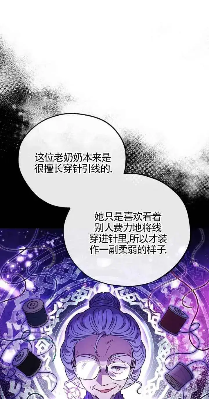漫画《成为反派的鉴毒师》第19话第47张图
