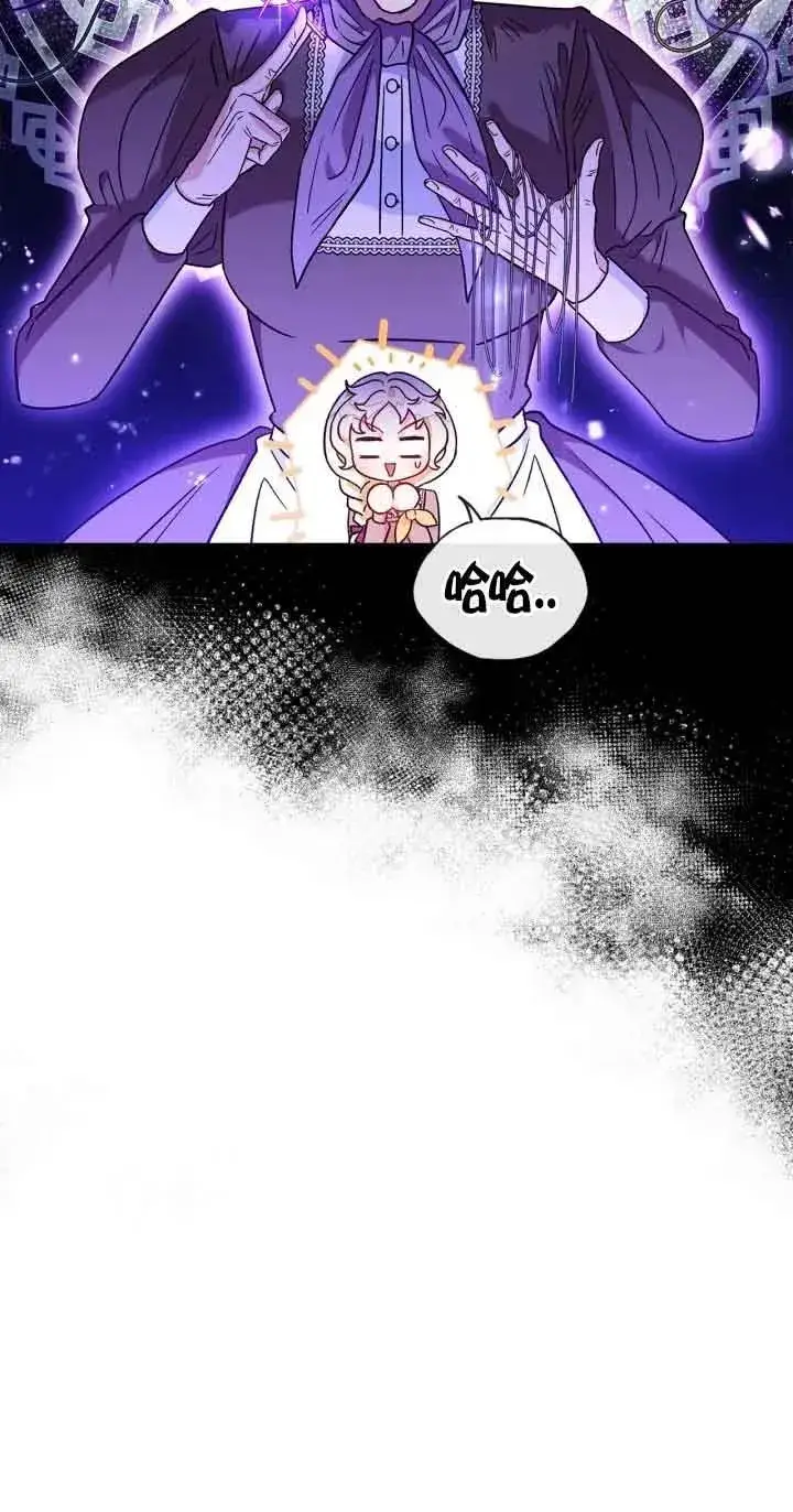 漫画《成为反派的鉴毒师》第19话第48张图