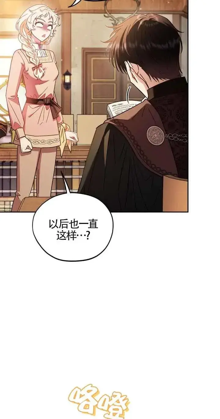 漫画《成为反派的鉴毒师》第19话第56张图