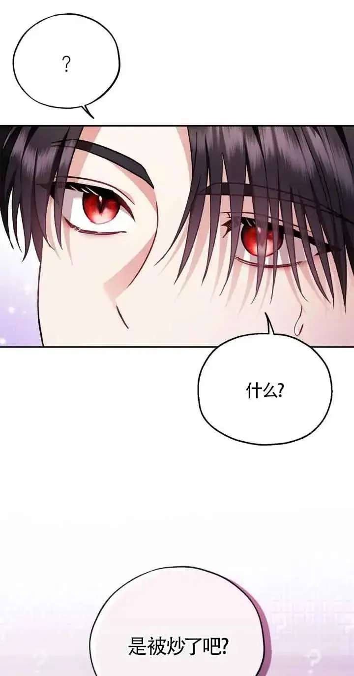 漫画《成为反派的鉴毒师》第19话第59张图