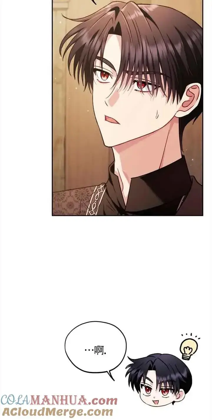 漫画《成为反派的鉴毒师》第19话第64张图