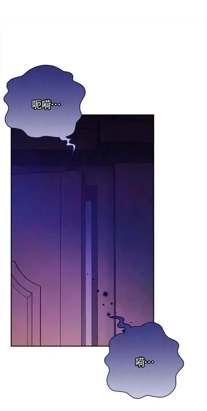 漫画《成为反派的鉴毒师》第19话第77张图