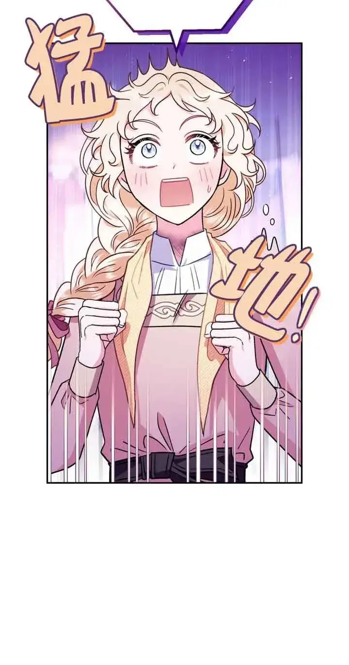 漫画《成为反派的鉴毒师》第19话第9张图