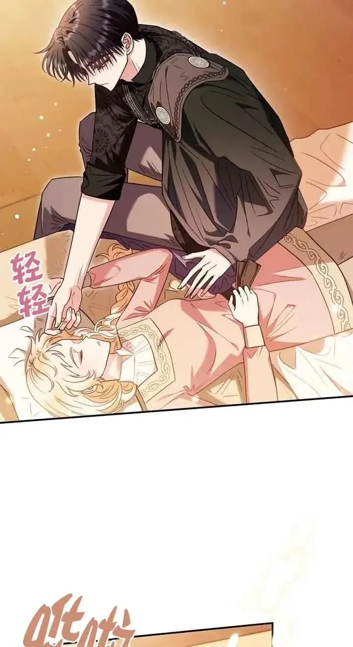 漫画《成为反派的鉴毒师》第20话第18张图
