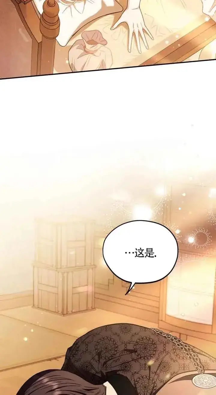漫画《成为反派的鉴毒师》第20话第23张图
