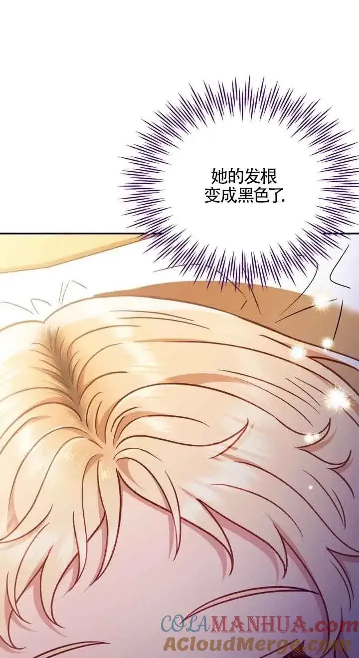 漫画《成为反派的鉴毒师》第20话第25张图