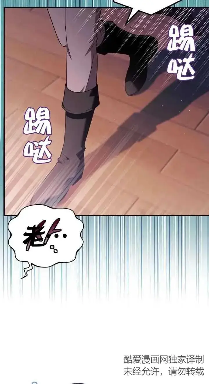 漫画《成为反派的鉴毒师》第20话第3张图