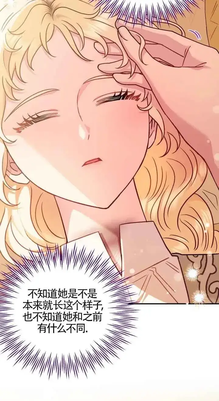 漫画《成为反派的鉴毒师》第20话第30张图