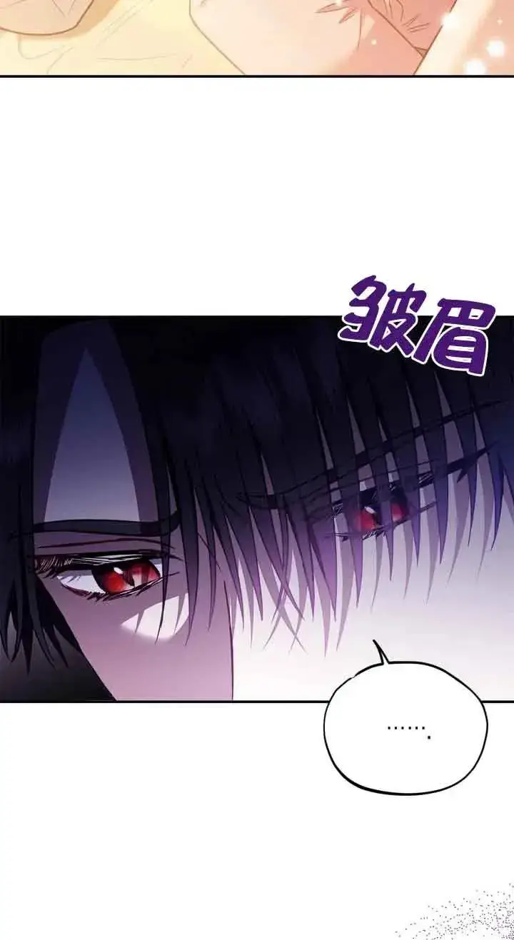 漫画《成为反派的鉴毒师》第20话第32张图