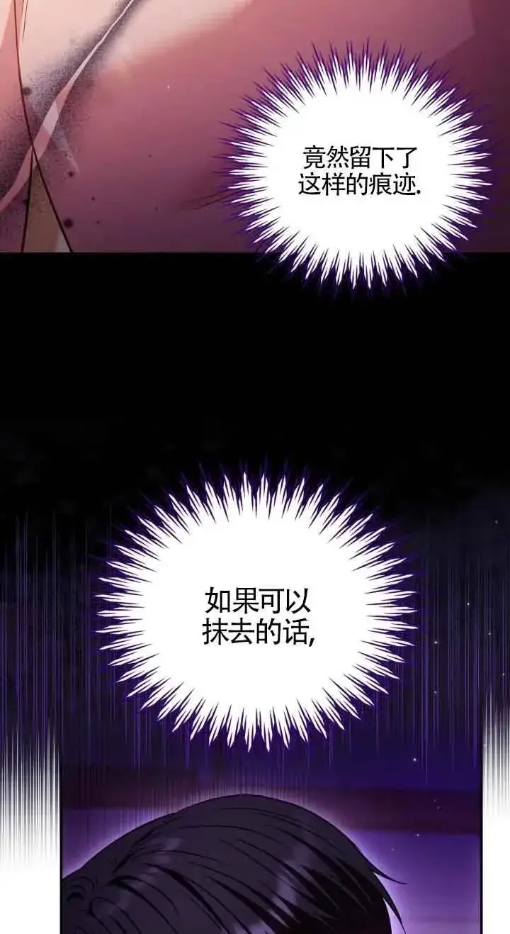漫画《成为反派的鉴毒师》第20话第34张图