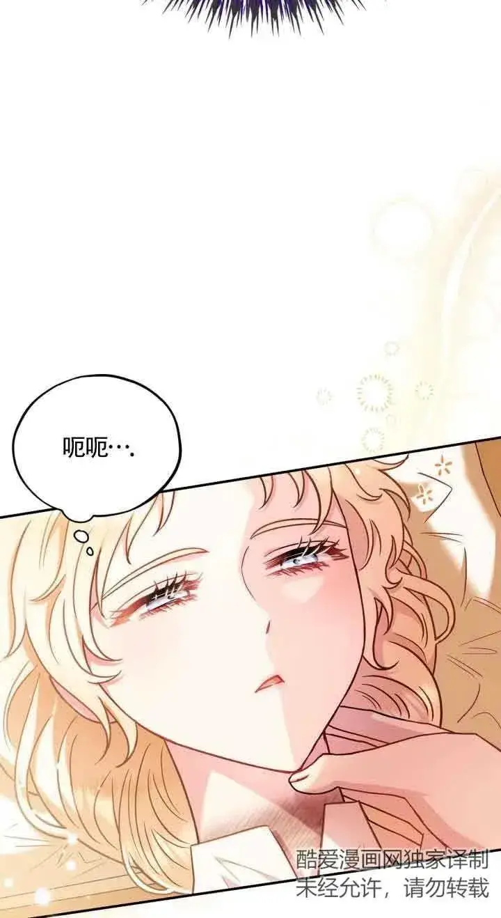 漫画《成为反派的鉴毒师》第20话第36张图