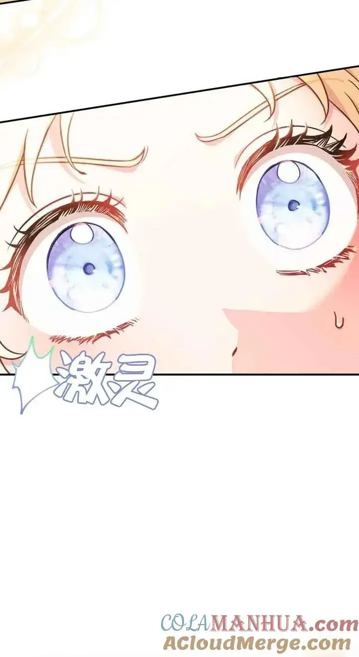 漫画《成为反派的鉴毒师》第20话第37张图