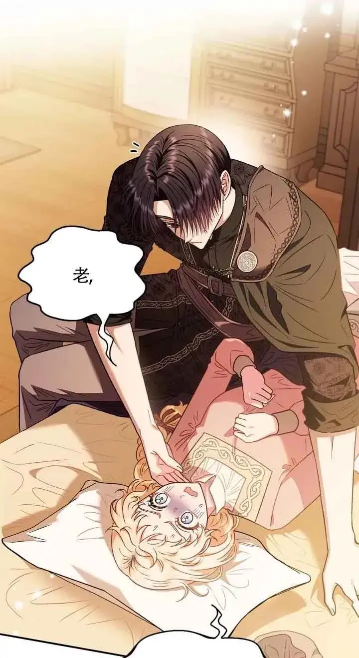 漫画《成为反派的鉴毒师》第20话第38张图