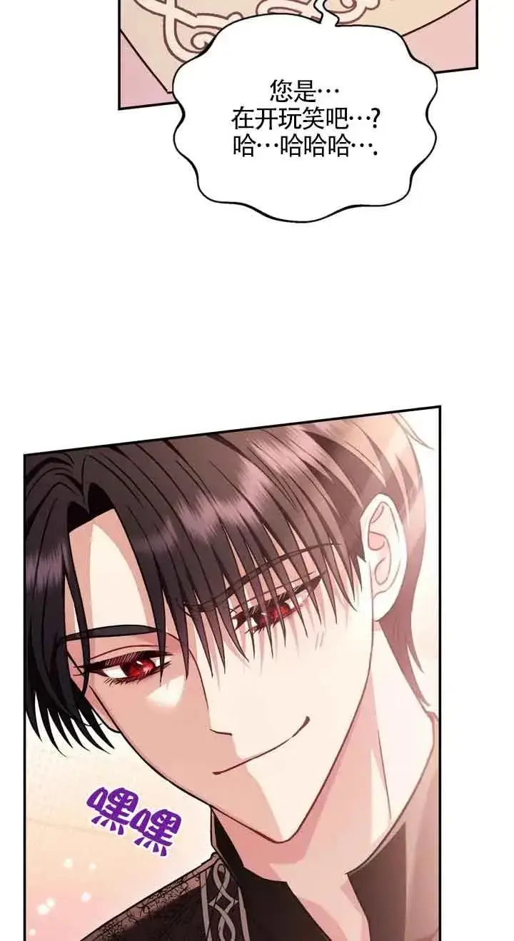漫画《成为反派的鉴毒师》第20话第40张图
