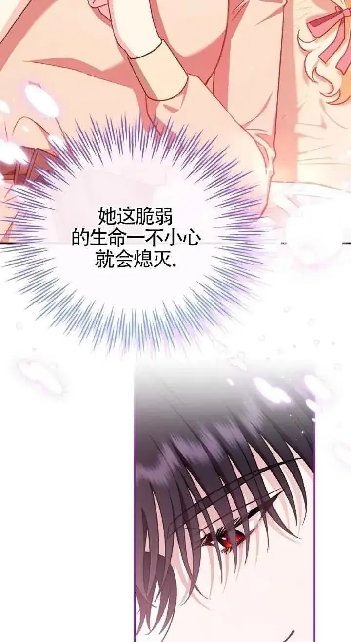 漫画《成为反派的鉴毒师》第20话第46张图