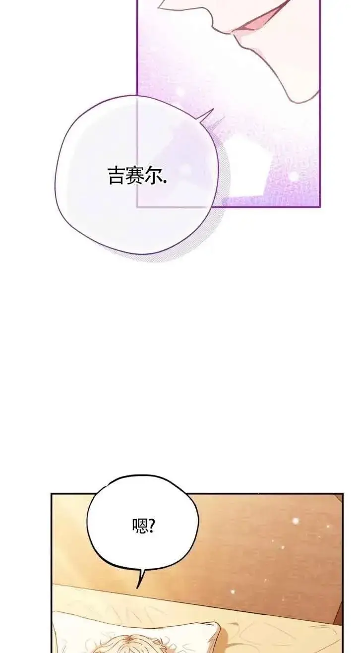 漫画《成为反派的鉴毒师》第20话第47张图