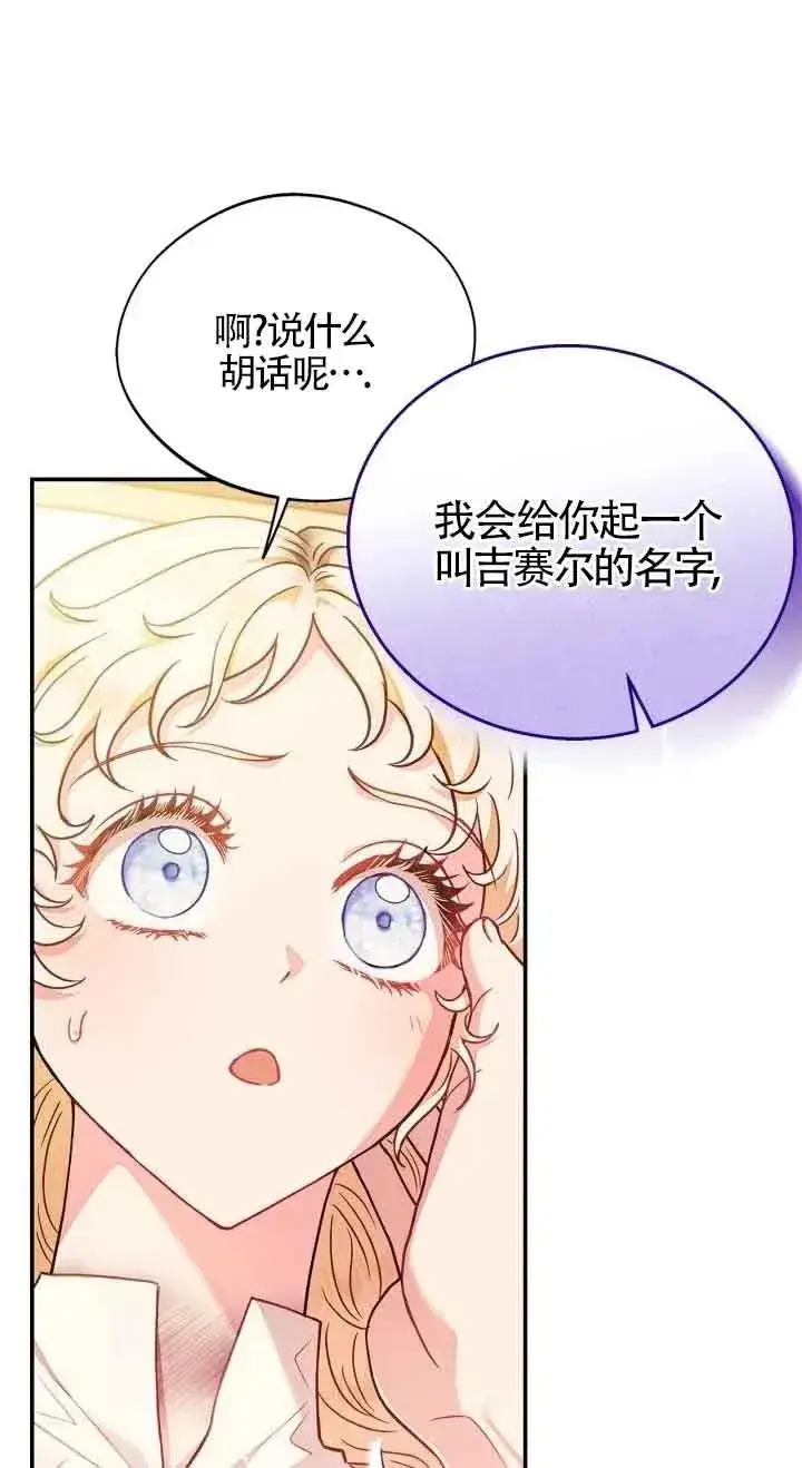 漫画《成为反派的鉴毒师》第20话第50张图