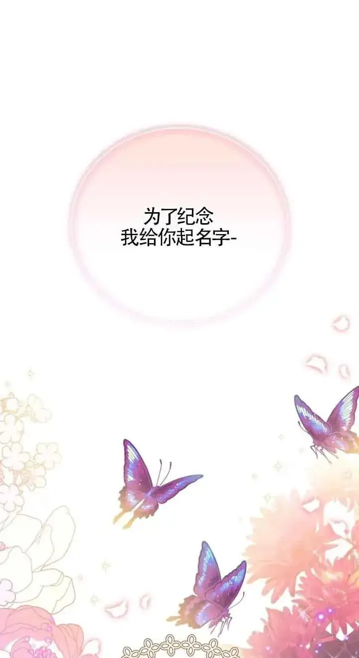 漫画《成为反派的鉴毒师》第20话第55张图
