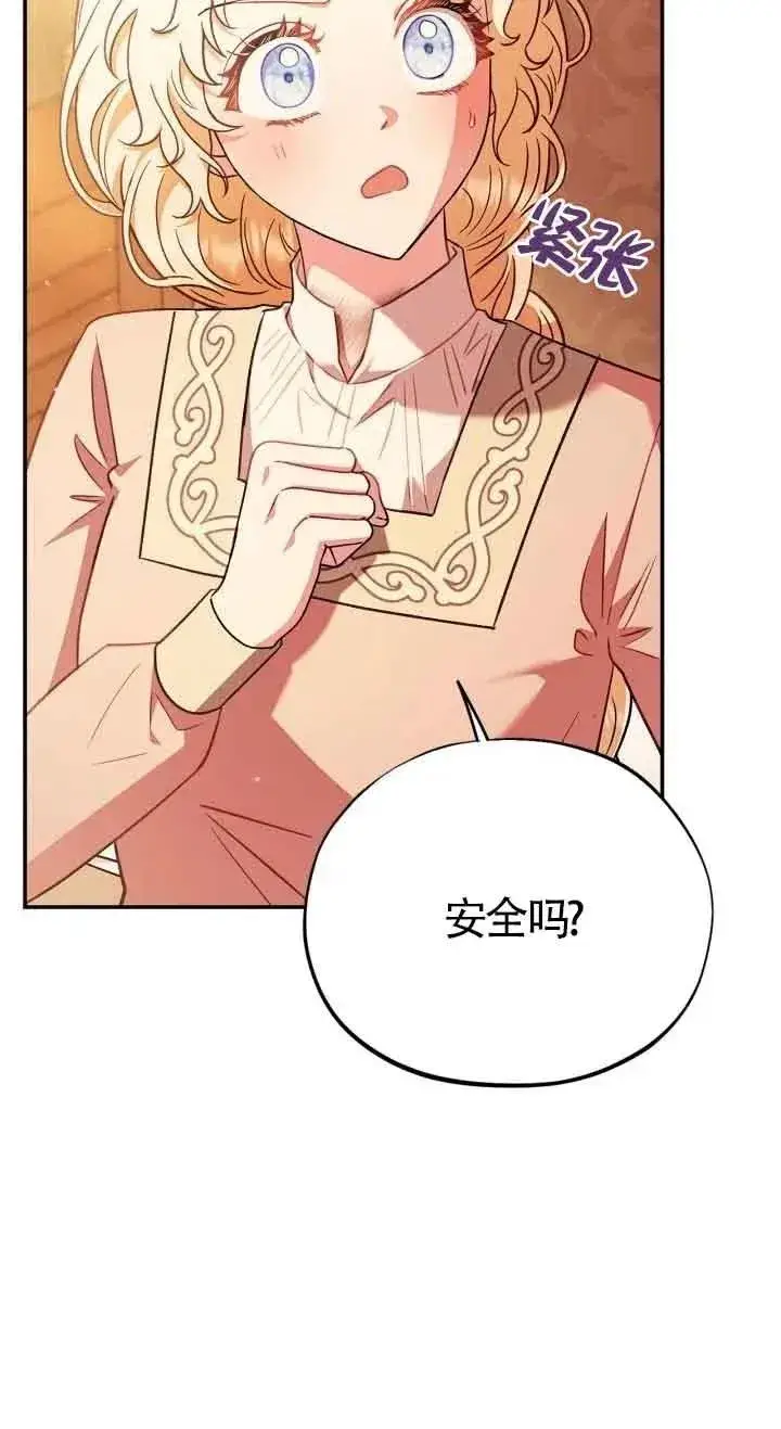 漫画《成为反派的鉴毒师》第20话第62张图