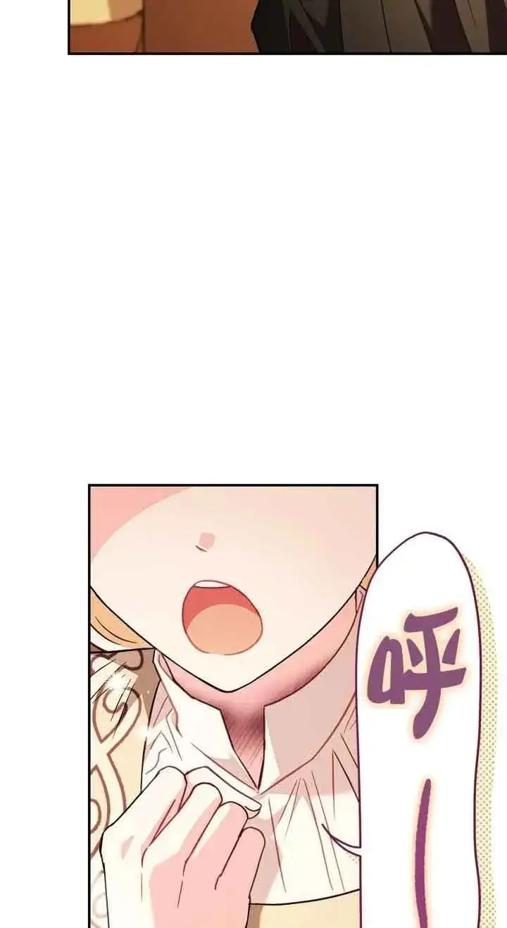 漫画《成为反派的鉴毒师》第20话第67张图