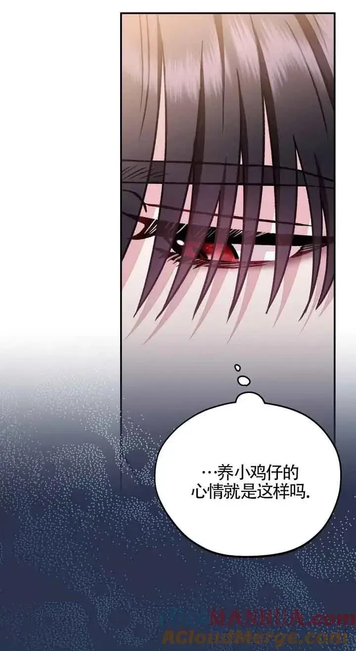 漫画《成为反派的鉴毒师》第20话第9张图