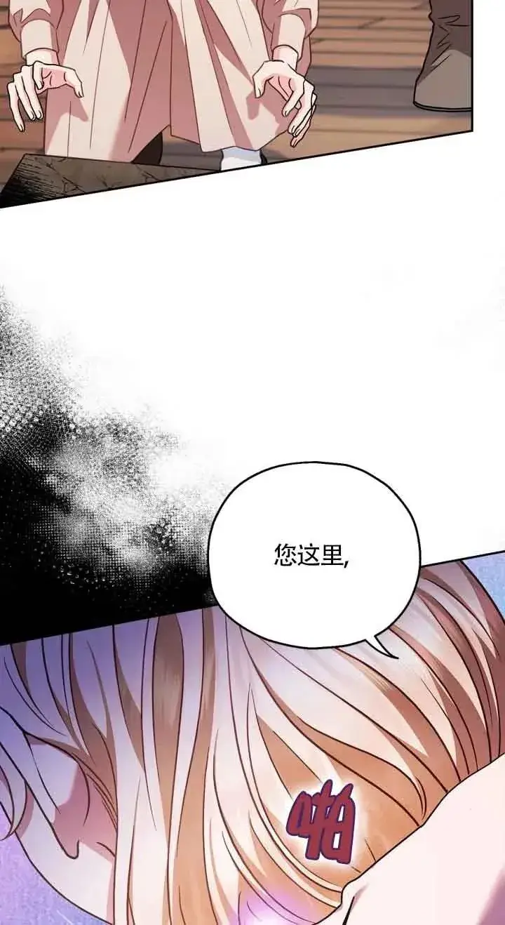 漫画《成为反派的鉴毒师》第21话第10张图