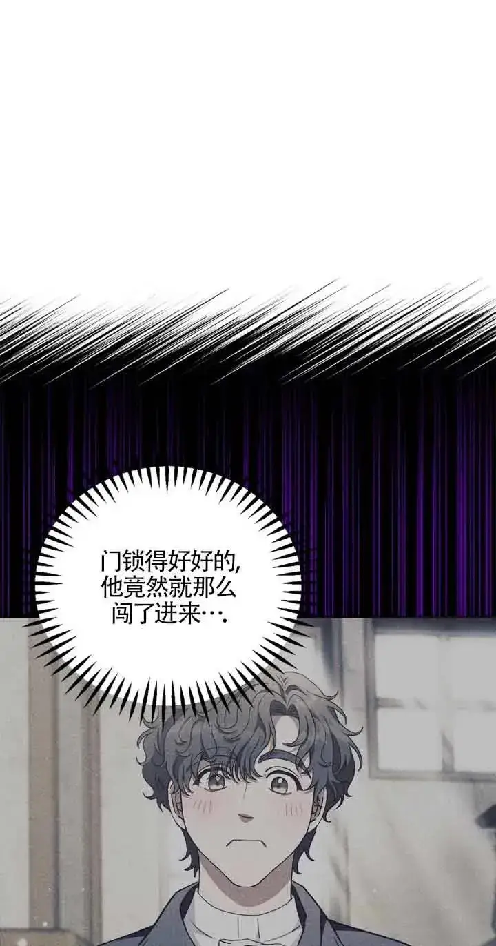漫画《成为反派的鉴毒师》第21话第32张图