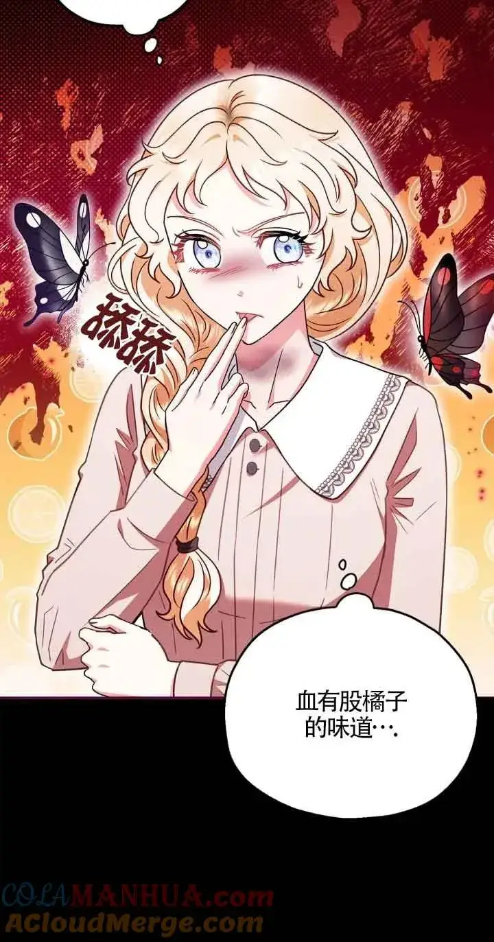 漫画《成为反派的鉴毒师》第21话第37张图